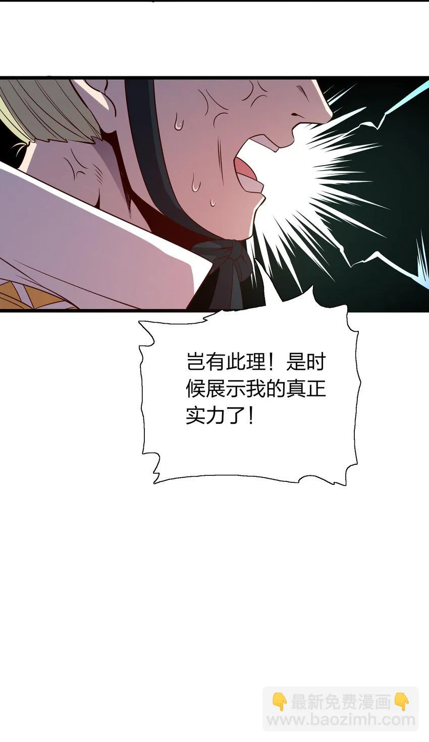 009 来骗？ 第26页