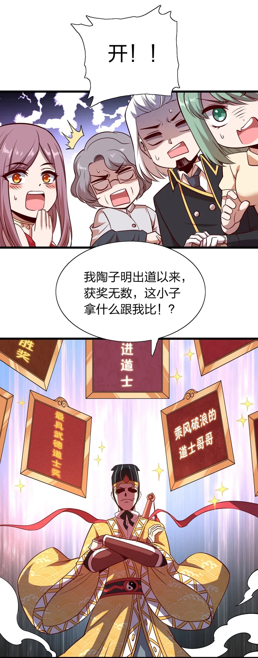 009 来骗？ 第27页
