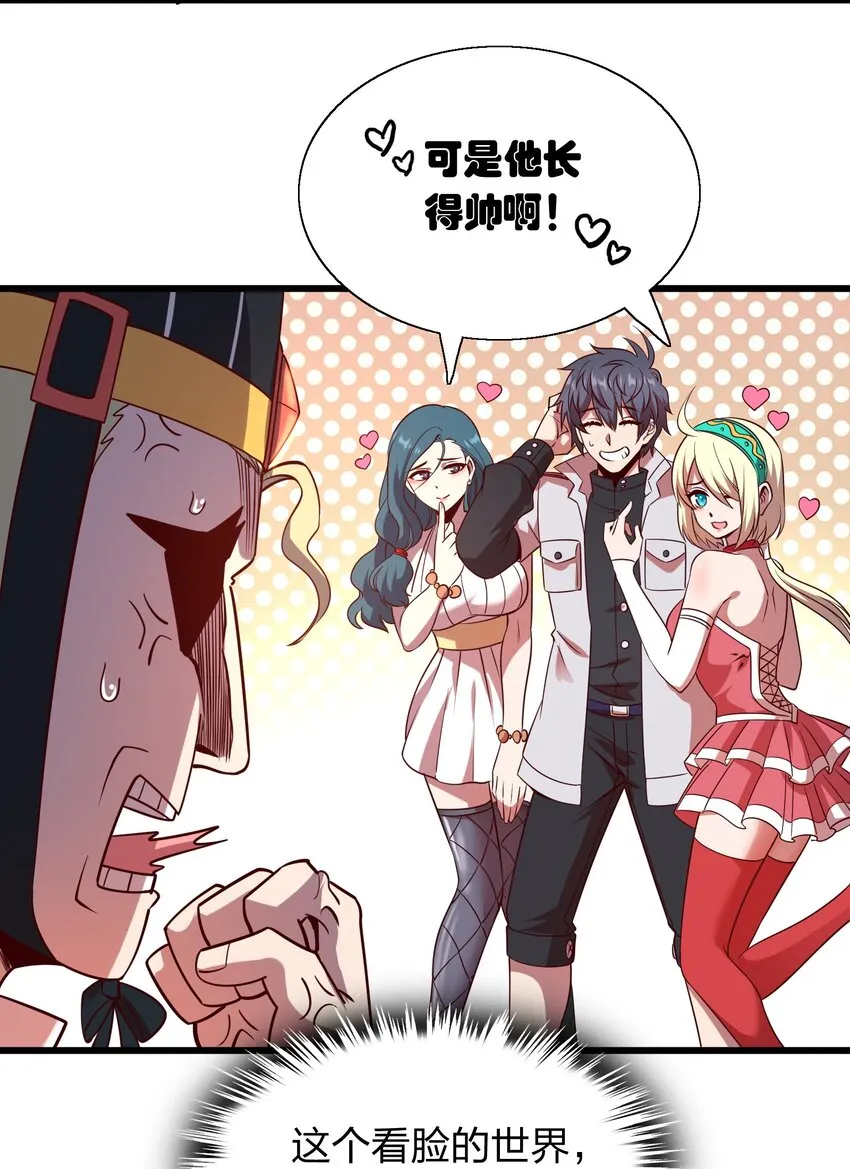 009 来骗？ 第28页