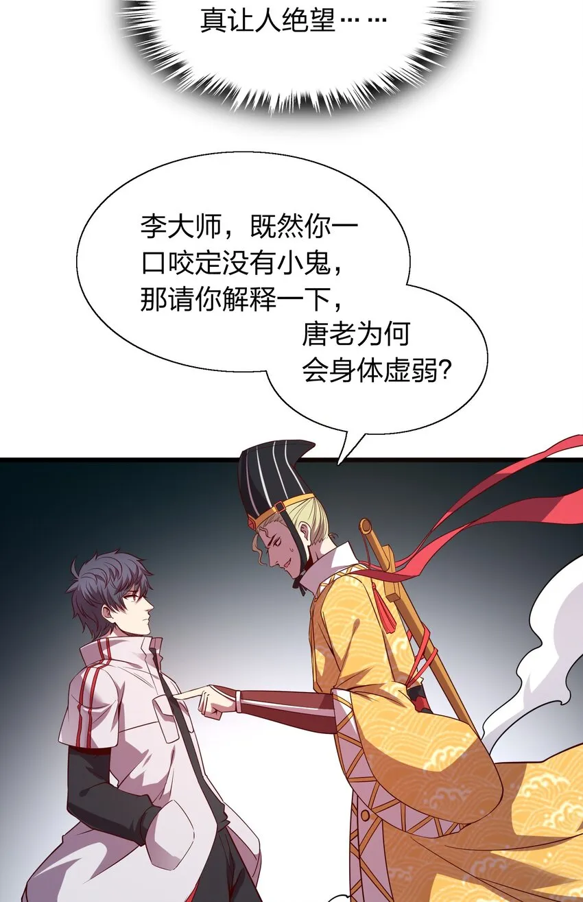 009 来骗？ 第29页