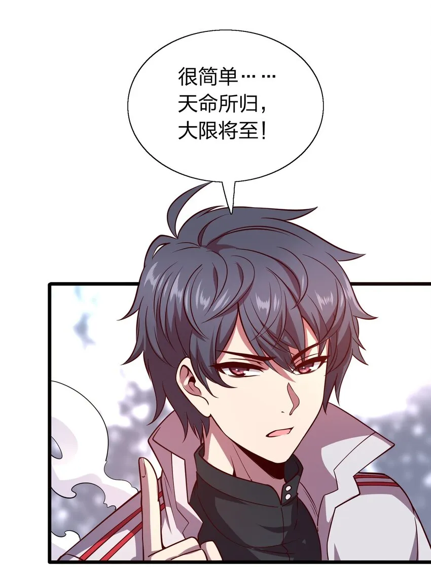 009 来骗？ 第31页