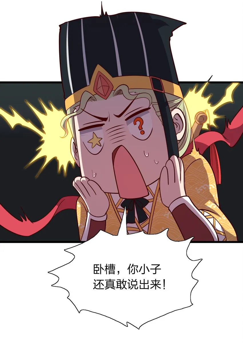 009 来骗？ 第32页