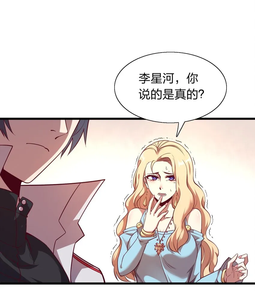 009 来骗？ 第33页