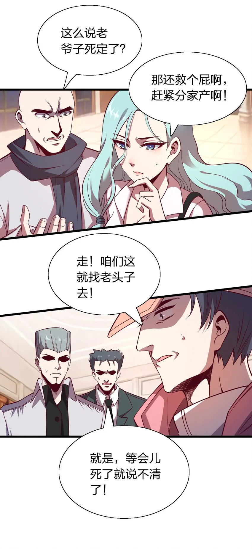 009 来骗？ 第35页