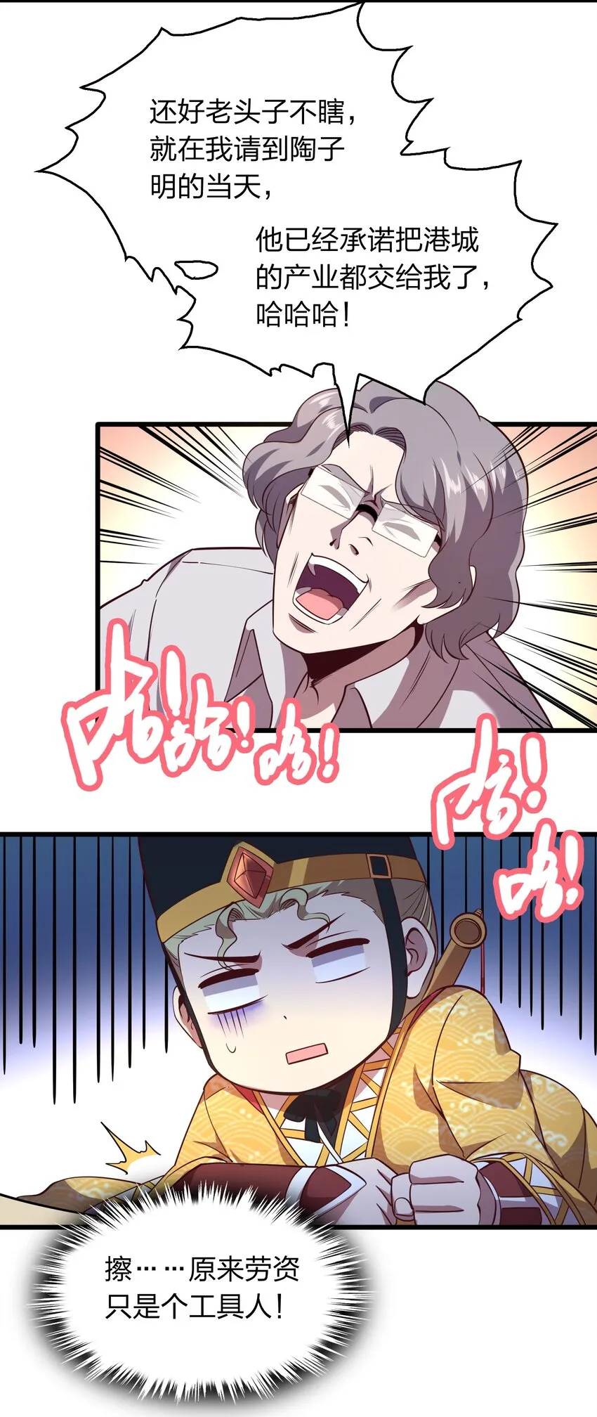 009 来骗？ 第39页