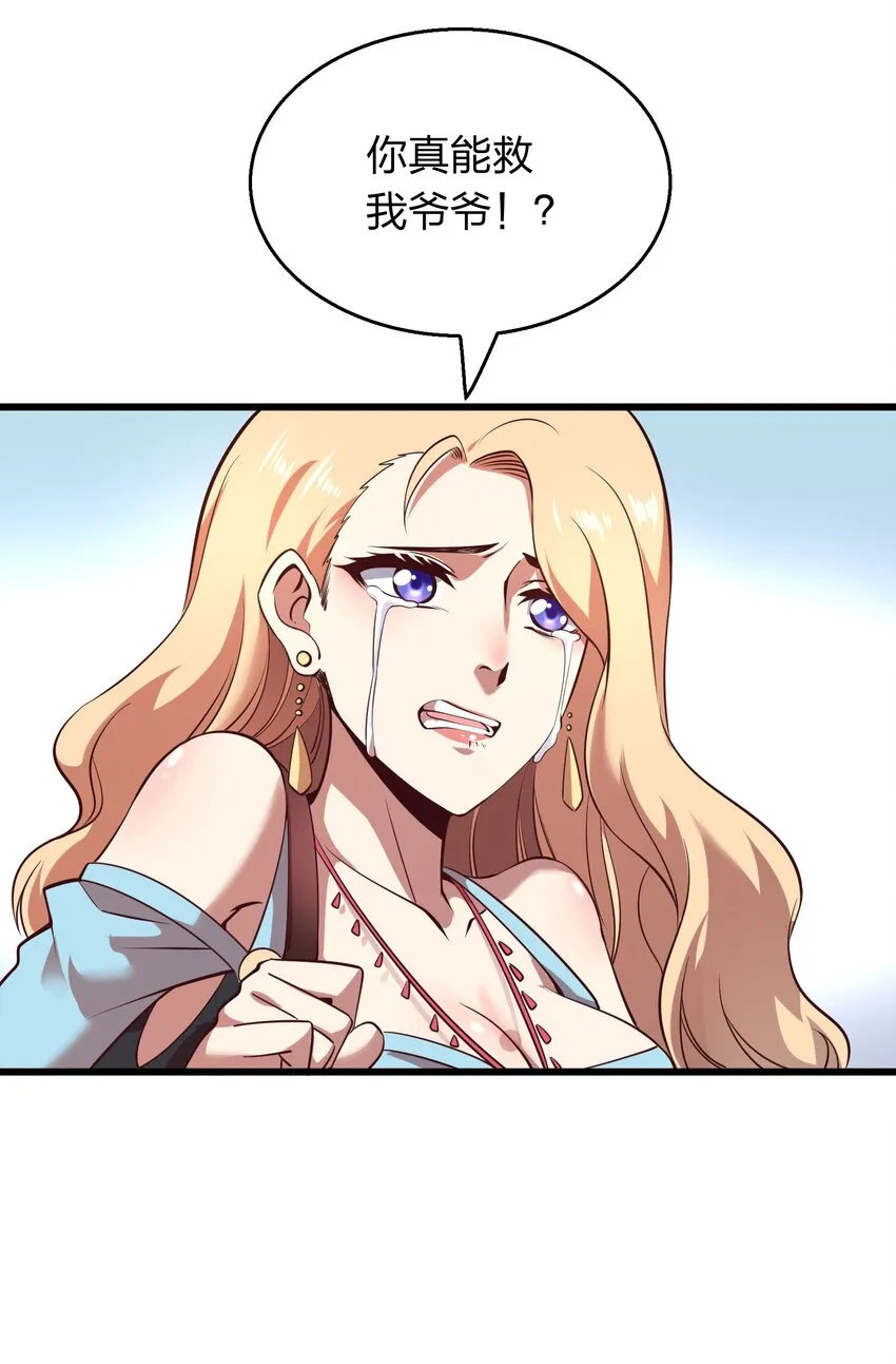009 来骗？ 第42页