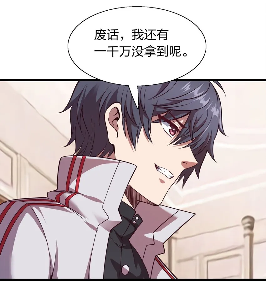009 来骗？ 第43页
