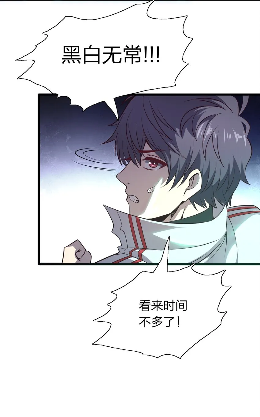 009 来骗？ 第46页
