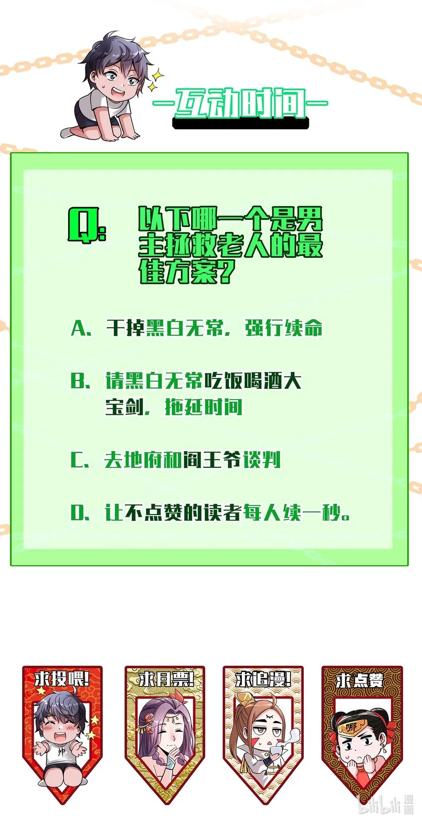 009 来骗？ 第47页
