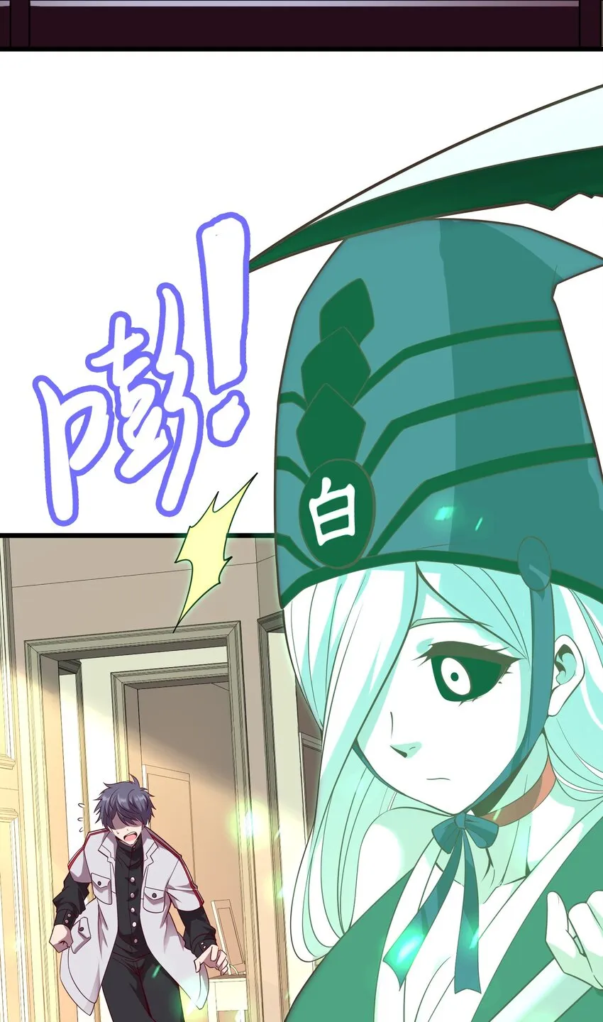 010 智斗黑白无常 第4页