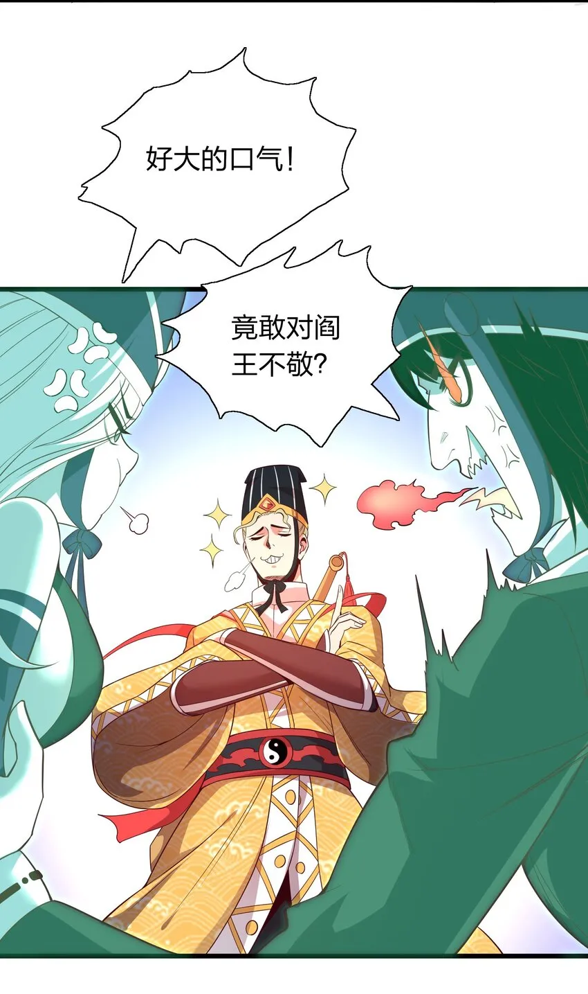 010 智斗黑白无常 第9页
