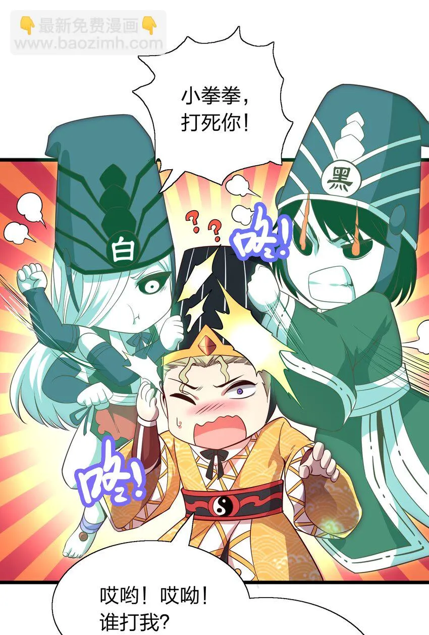 010 智斗黑白无常 第10页