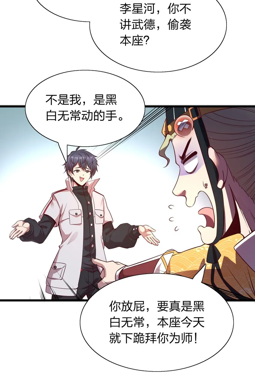 010 智斗黑白无常 第11页