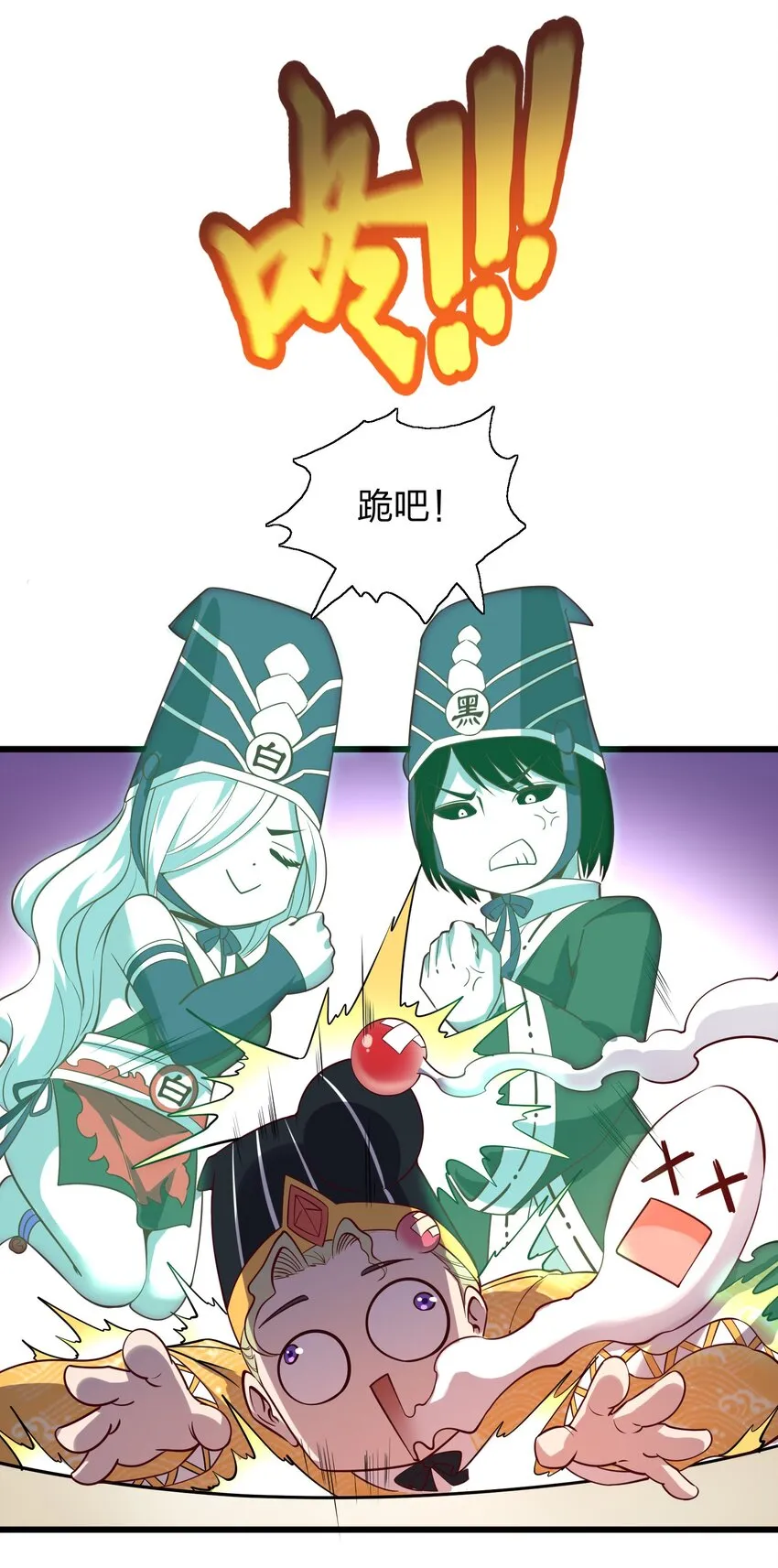 010 智斗黑白无常 第12页