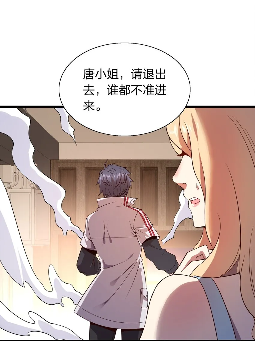 010 智斗黑白无常 第17页