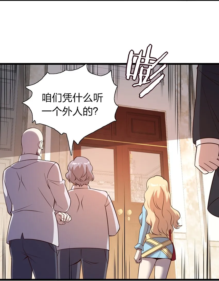 010 智斗黑白无常 第18页
