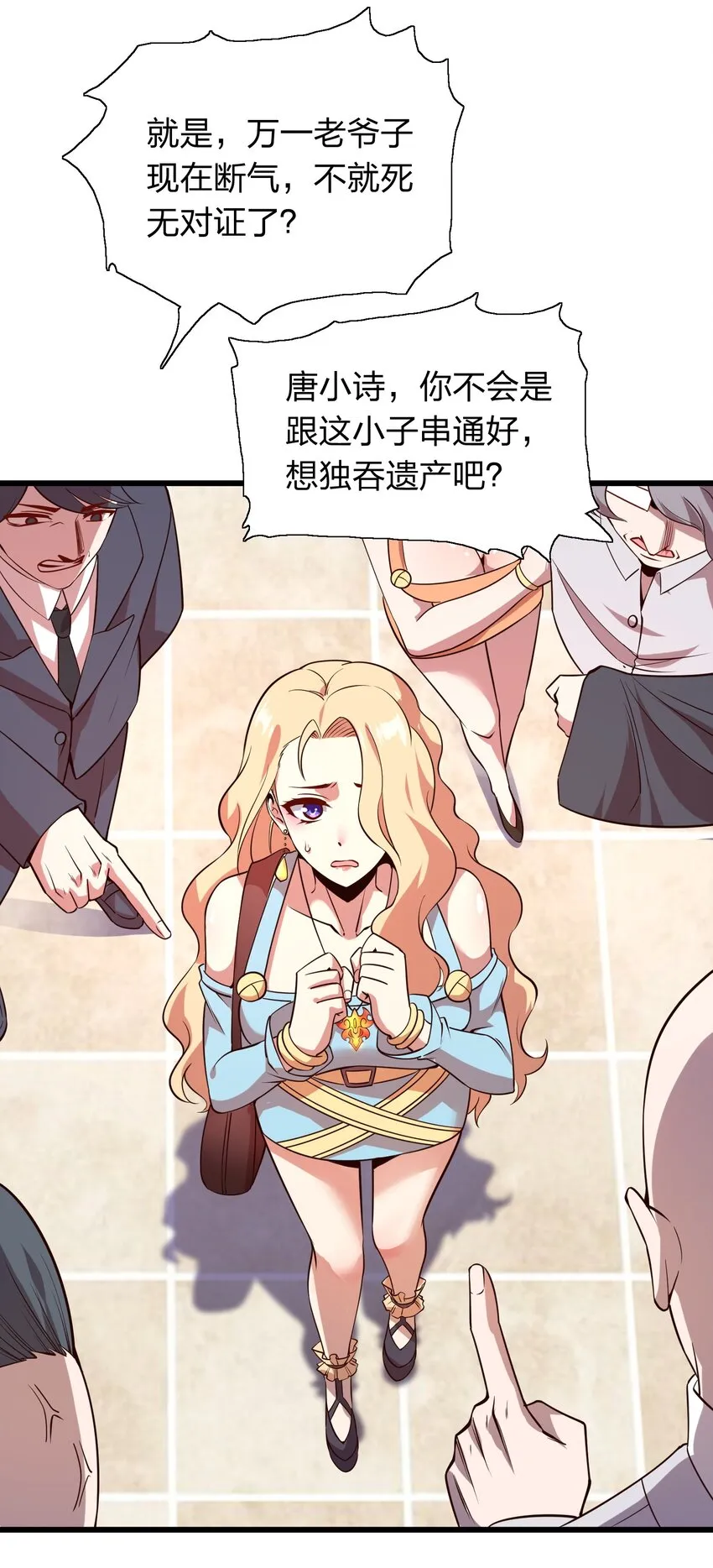 010 智斗黑白无常 第19页