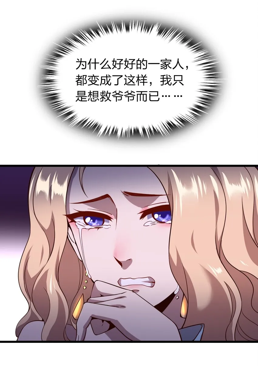 010 智斗黑白无常 第20页