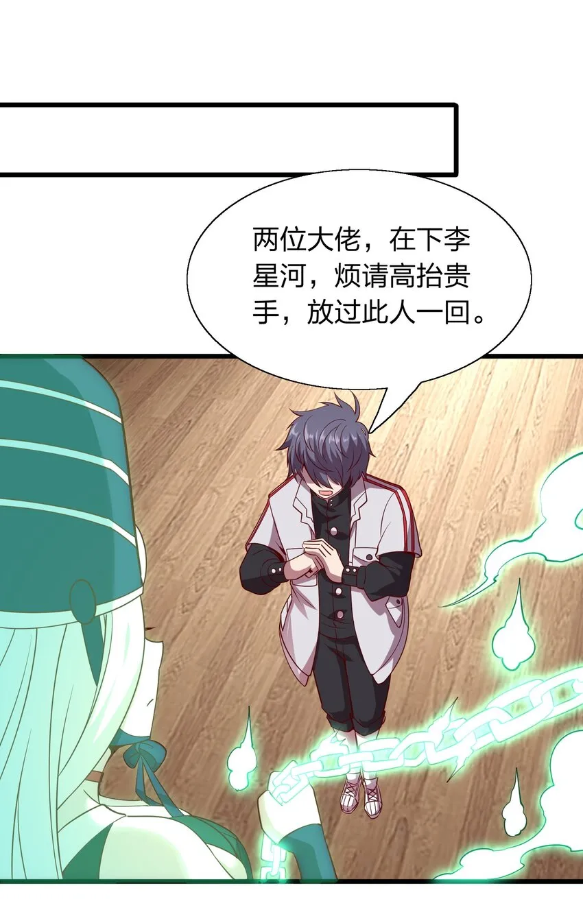 010 智斗黑白无常 第23页