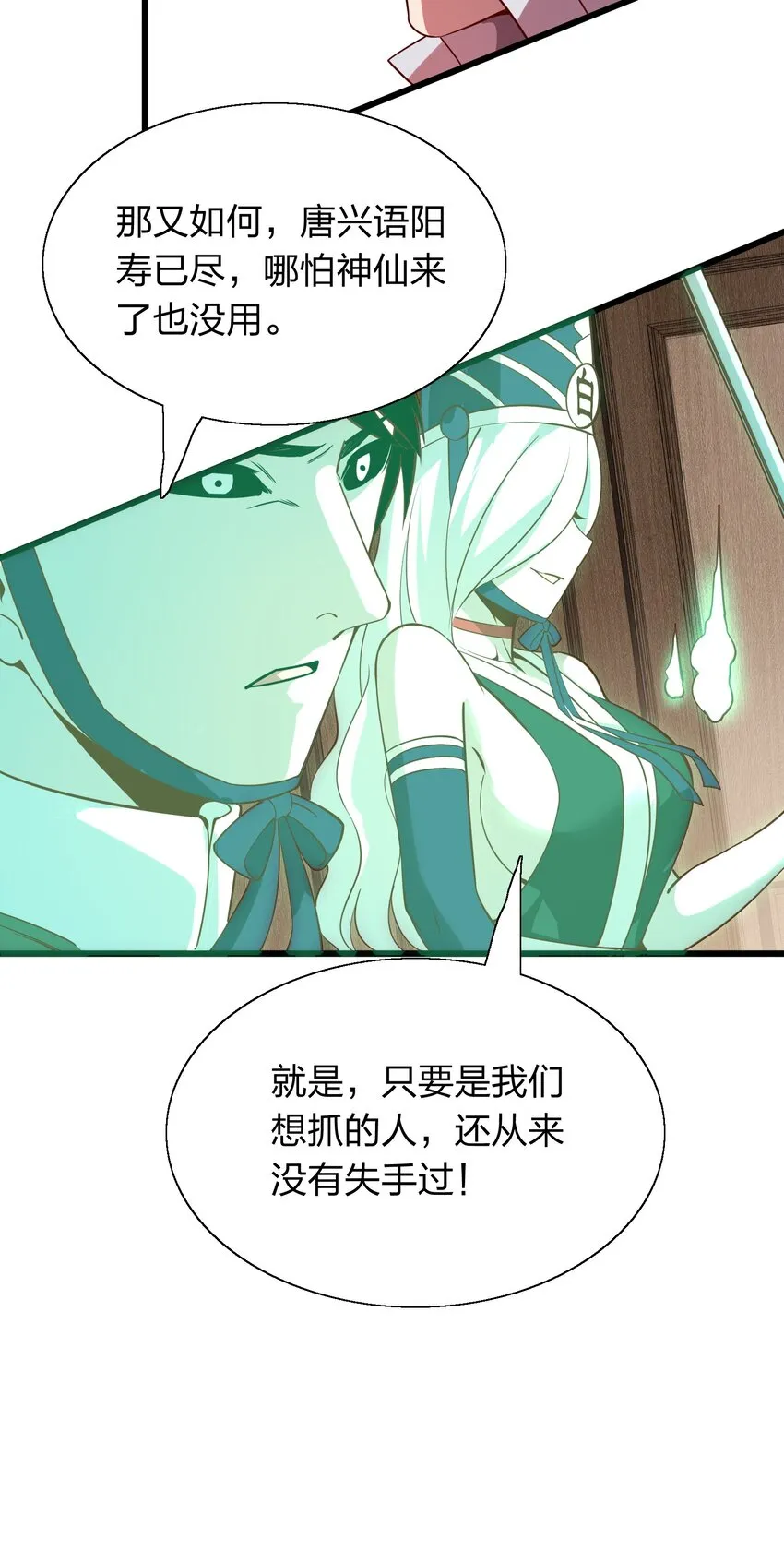 010 智斗黑白无常 第26页