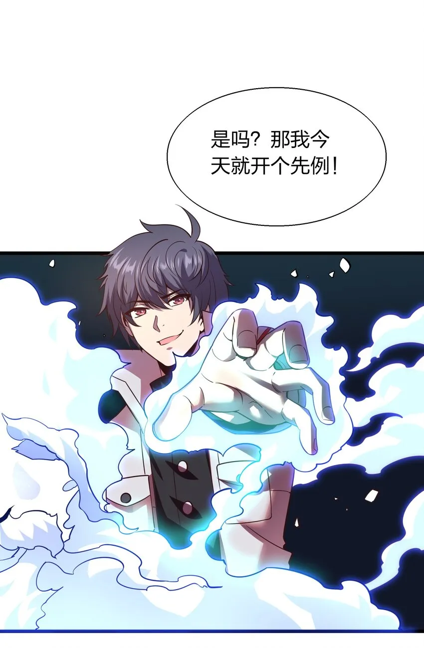 010 智斗黑白无常 第27页