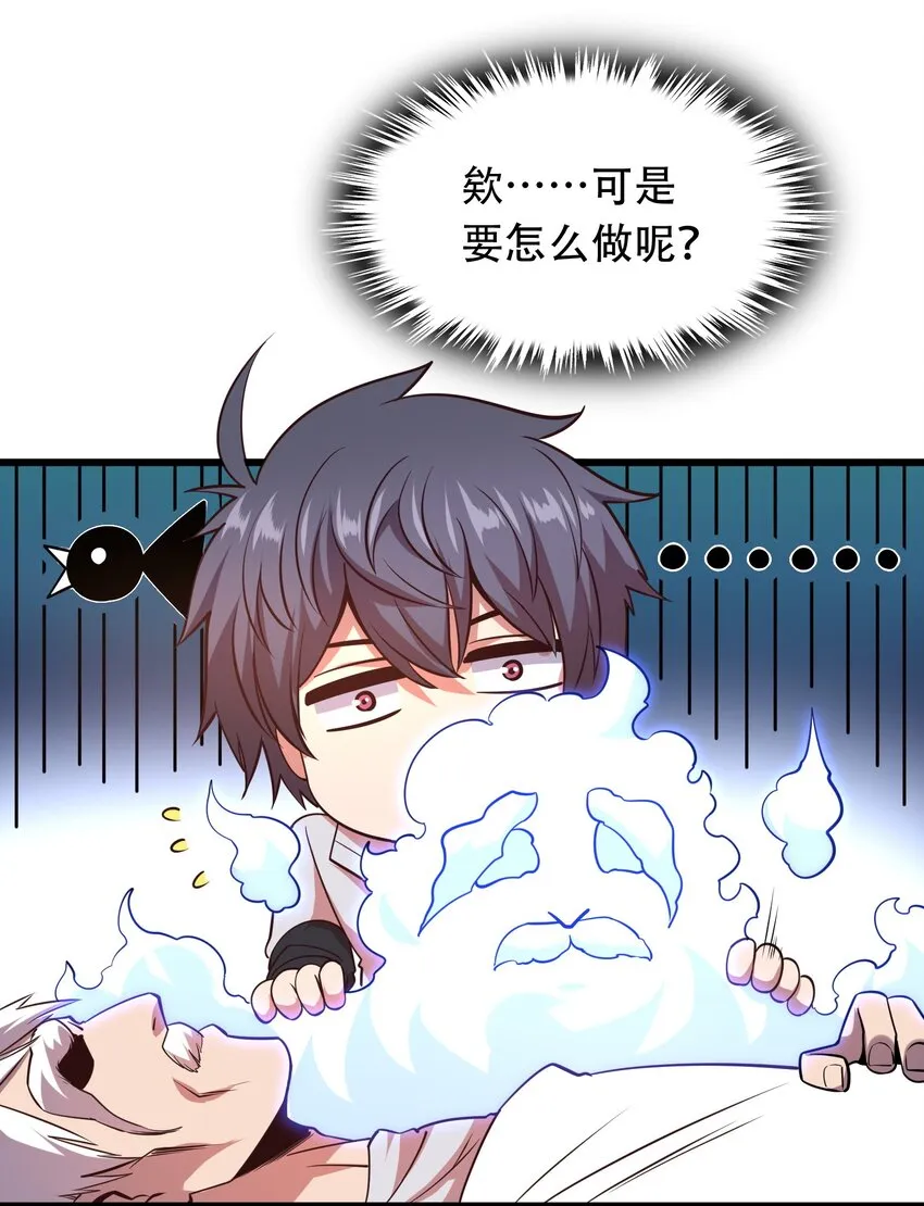 010 智斗黑白无常 第28页