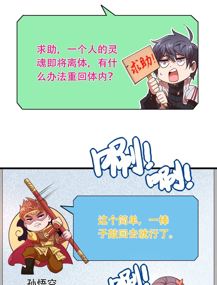 010 智斗黑白无常 第31页