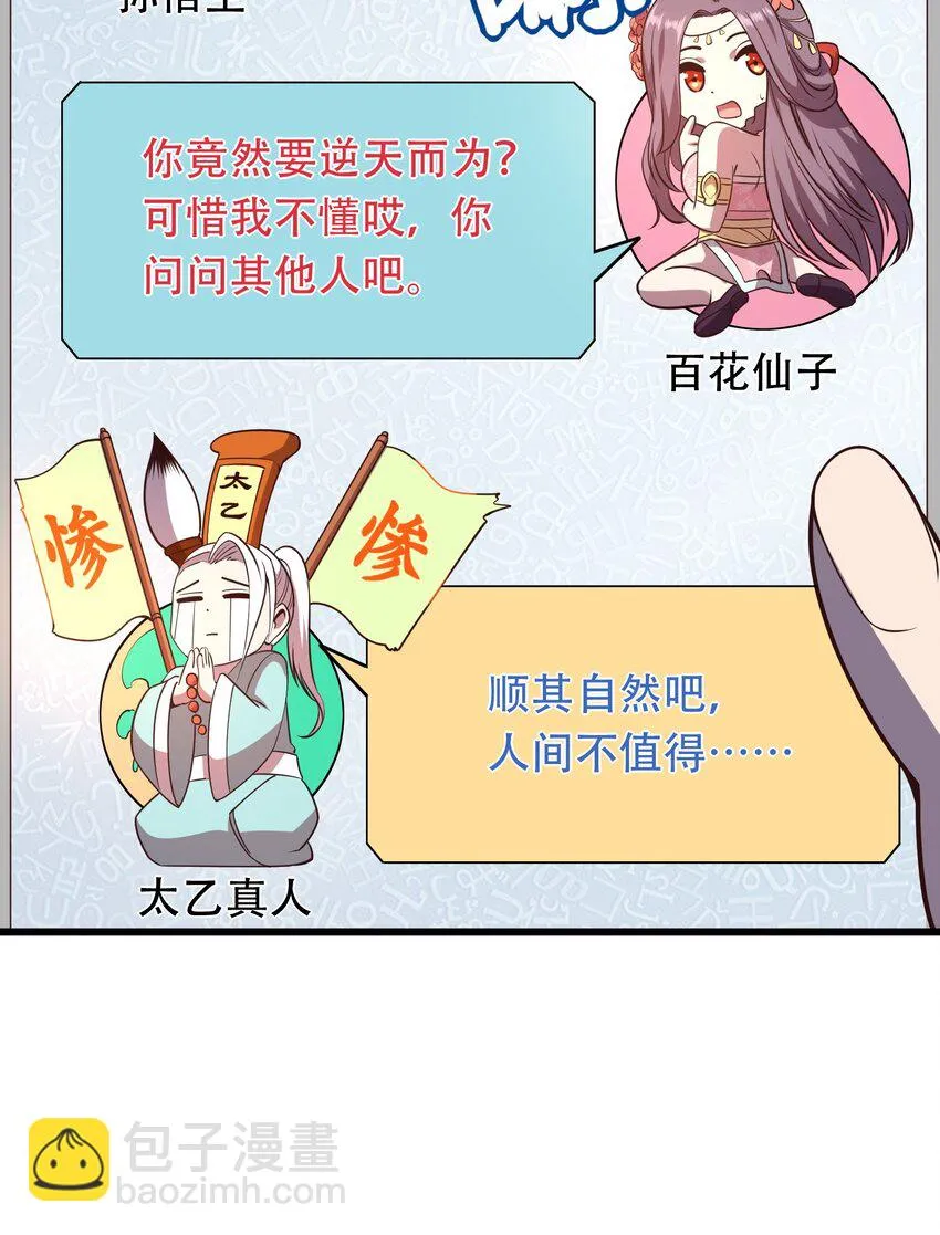 010 智斗黑白无常 第32页