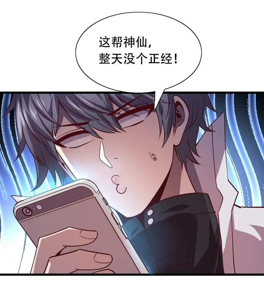 010 智斗黑白无常 第33页