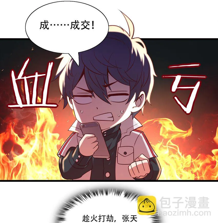 010 智斗黑白无常 第37页
