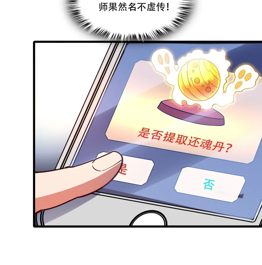 010 智斗黑白无常 第38页