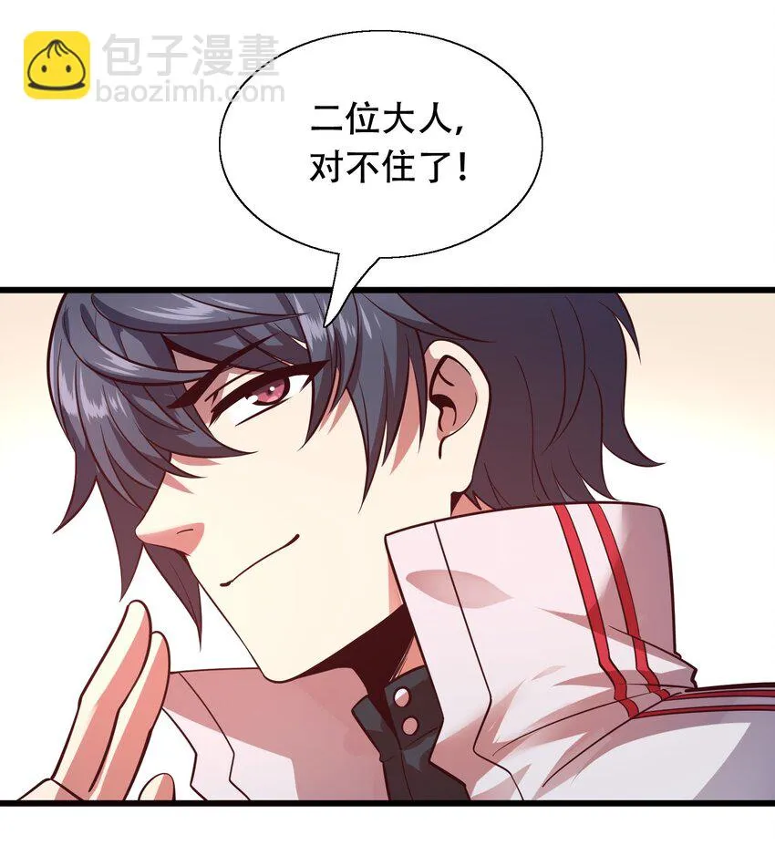 010 智斗黑白无常 第43页