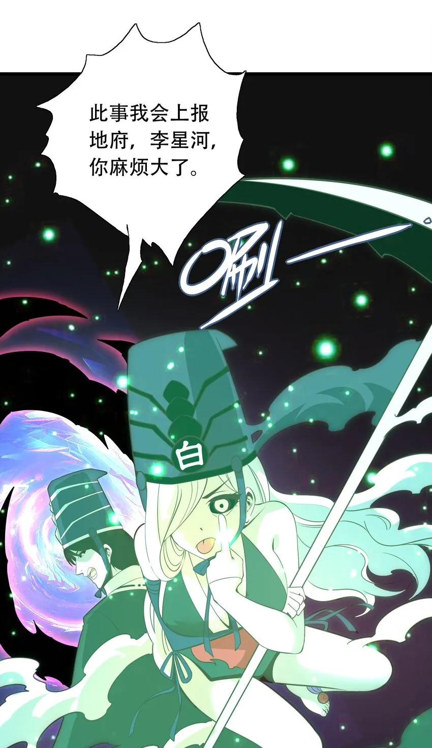 010 智斗黑白无常 第44页