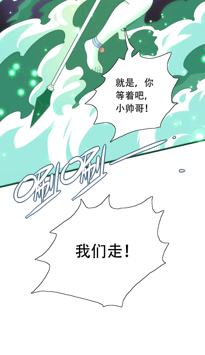 010 智斗黑白无常 第45页