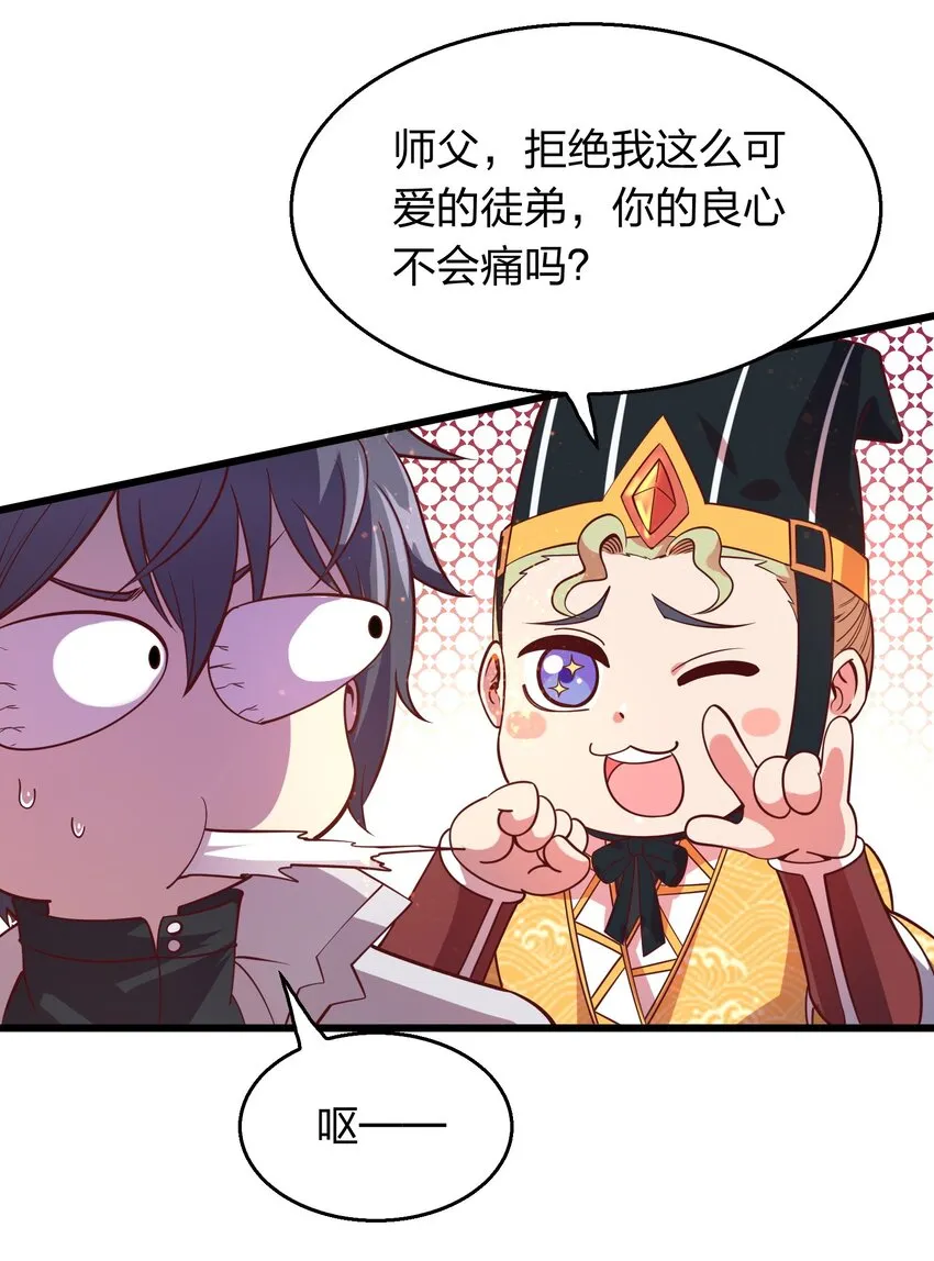 011 他有枪！ 第3页