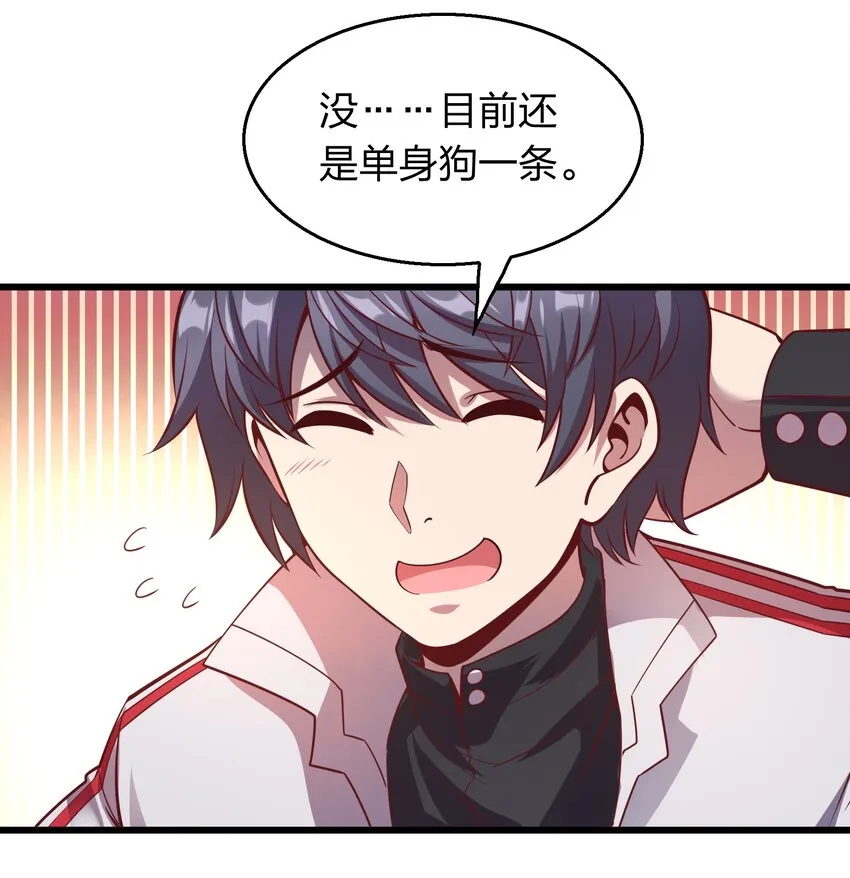 011 他有枪！ 第7页