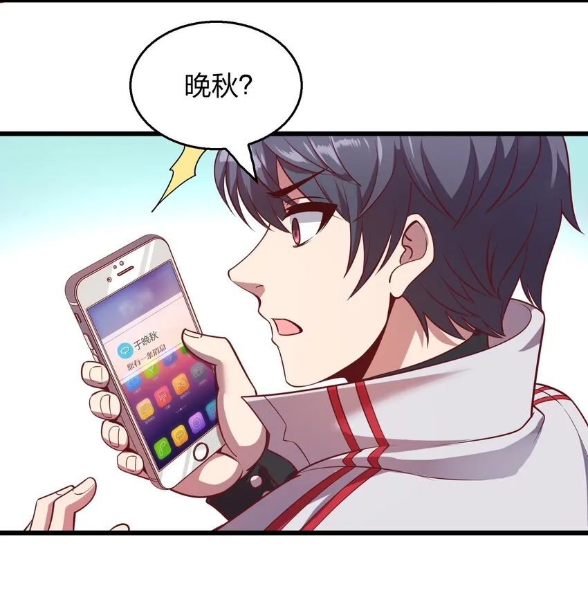 011 他有枪！ 第11页