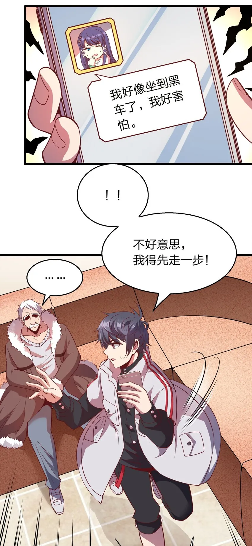 011 他有枪！ 第12页
