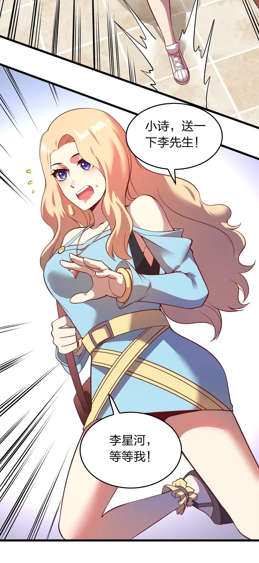 011 他有枪！ 第13页