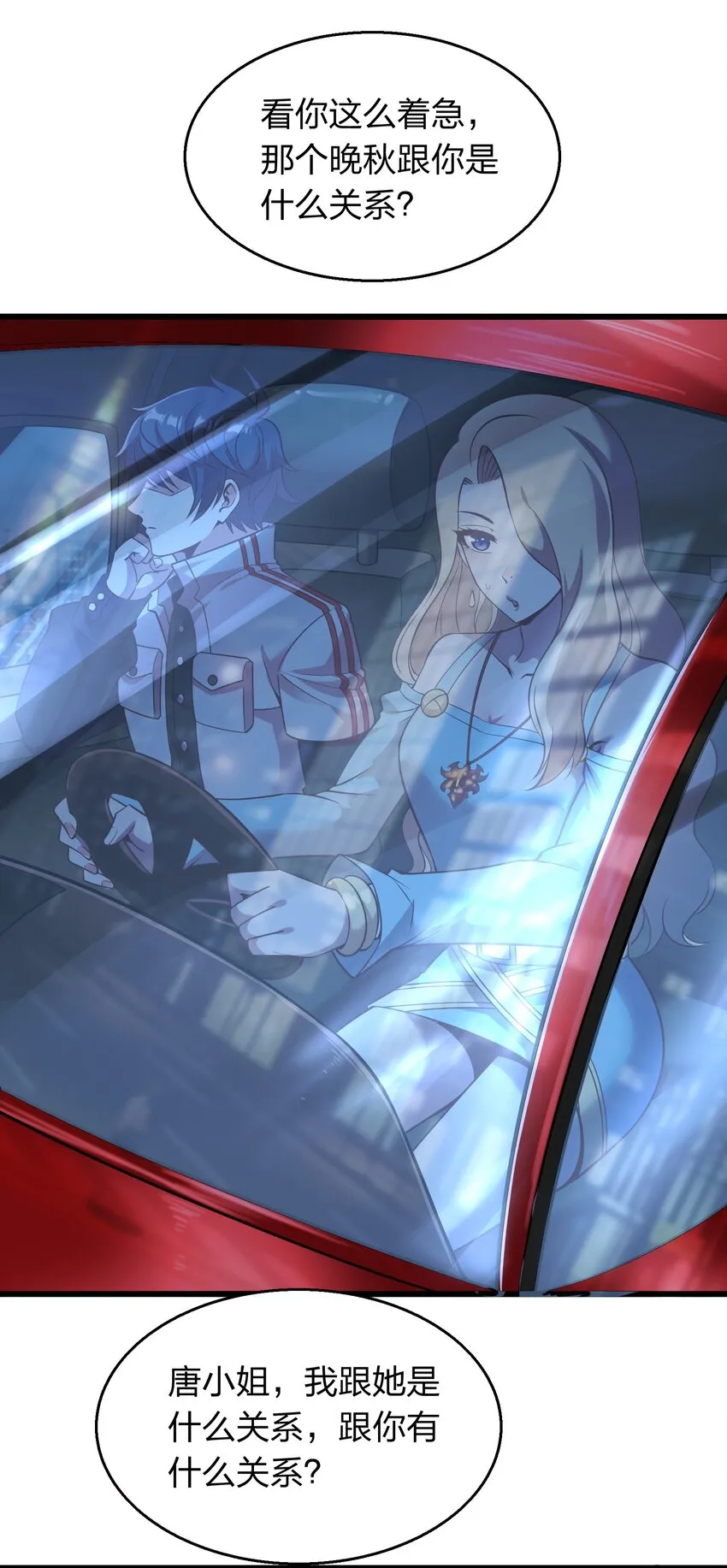 011 他有枪！ 第15页