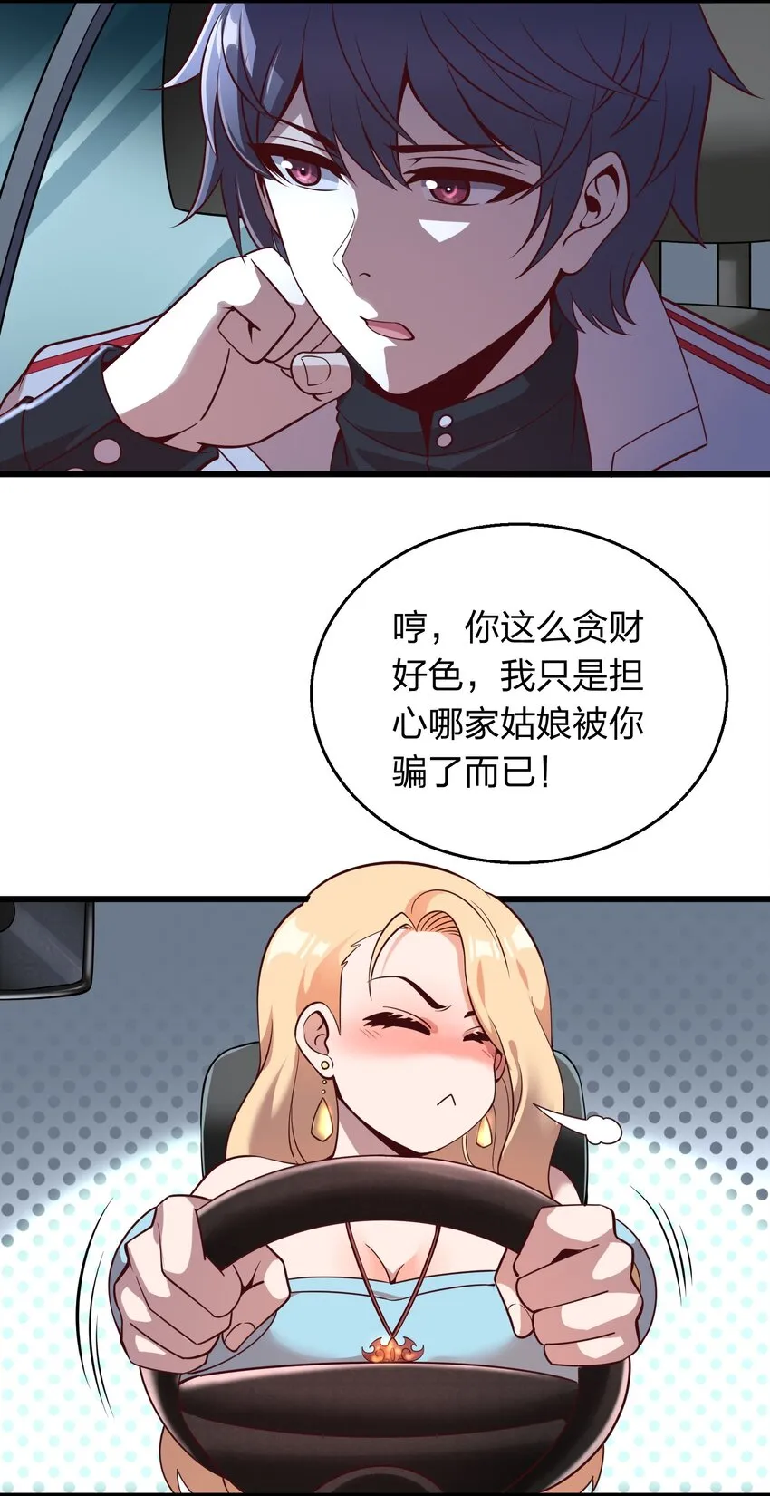 011 他有枪！ 第16页