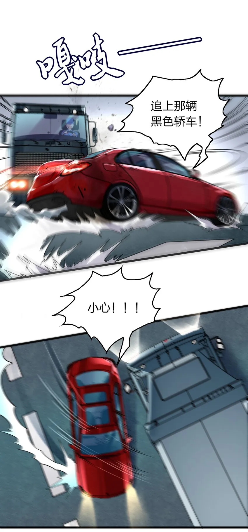 011 他有枪！ 第20页