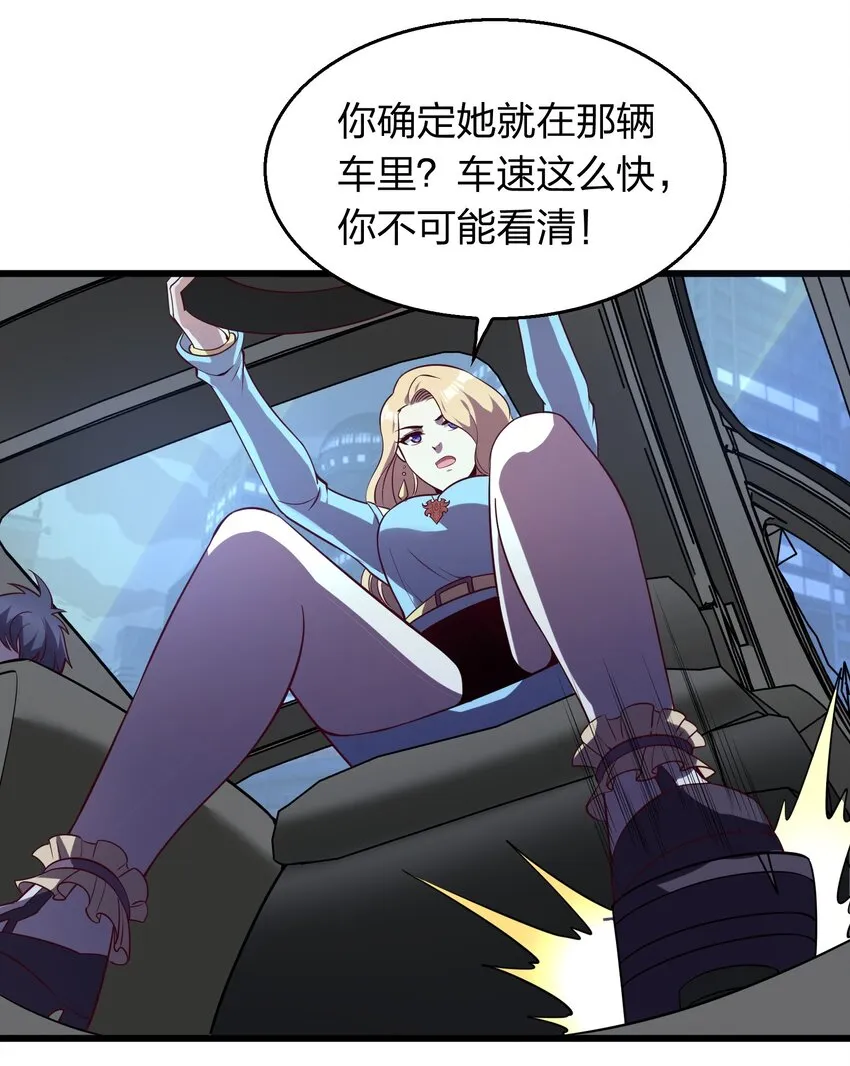 011 他有枪！ 第21页