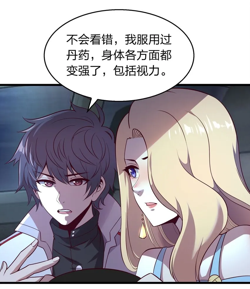 011 他有枪！ 第22页