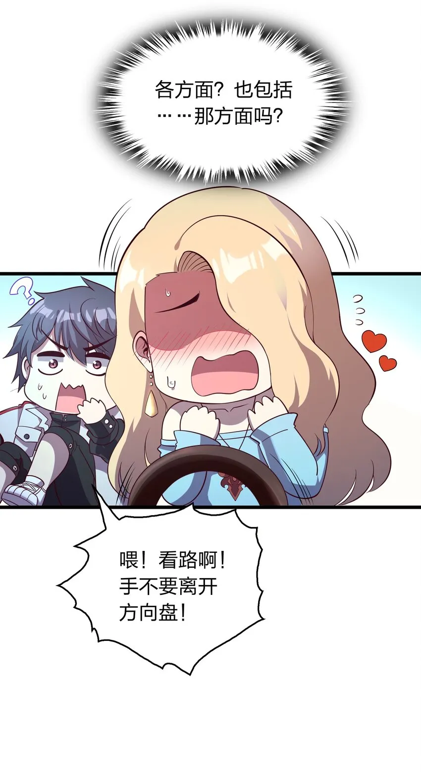 011 他有枪！ 第23页