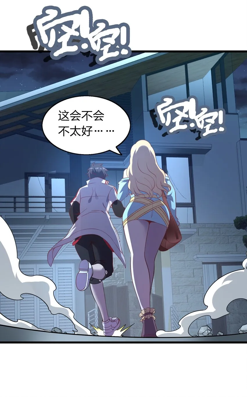 011 他有枪！ 第27页