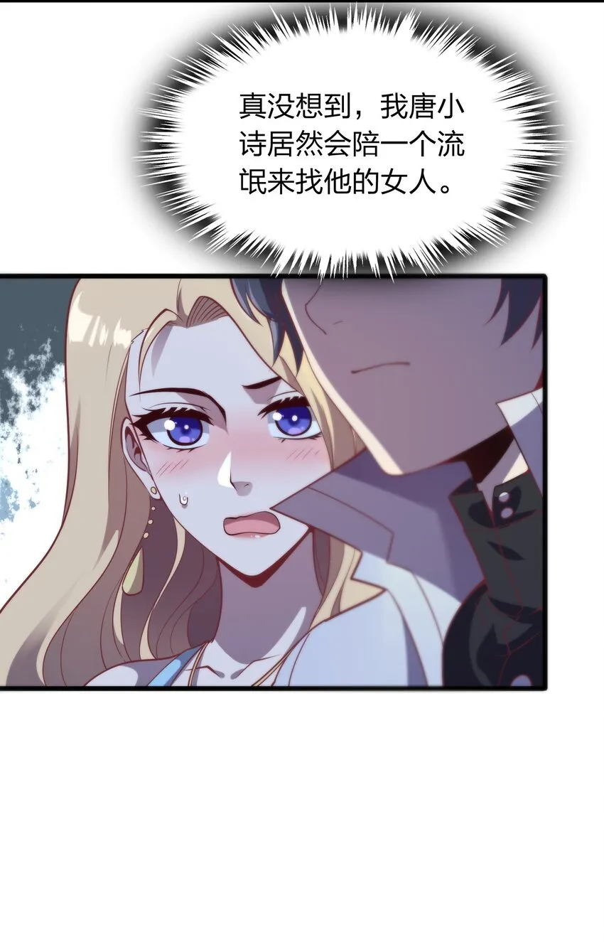 011 他有枪！ 第29页