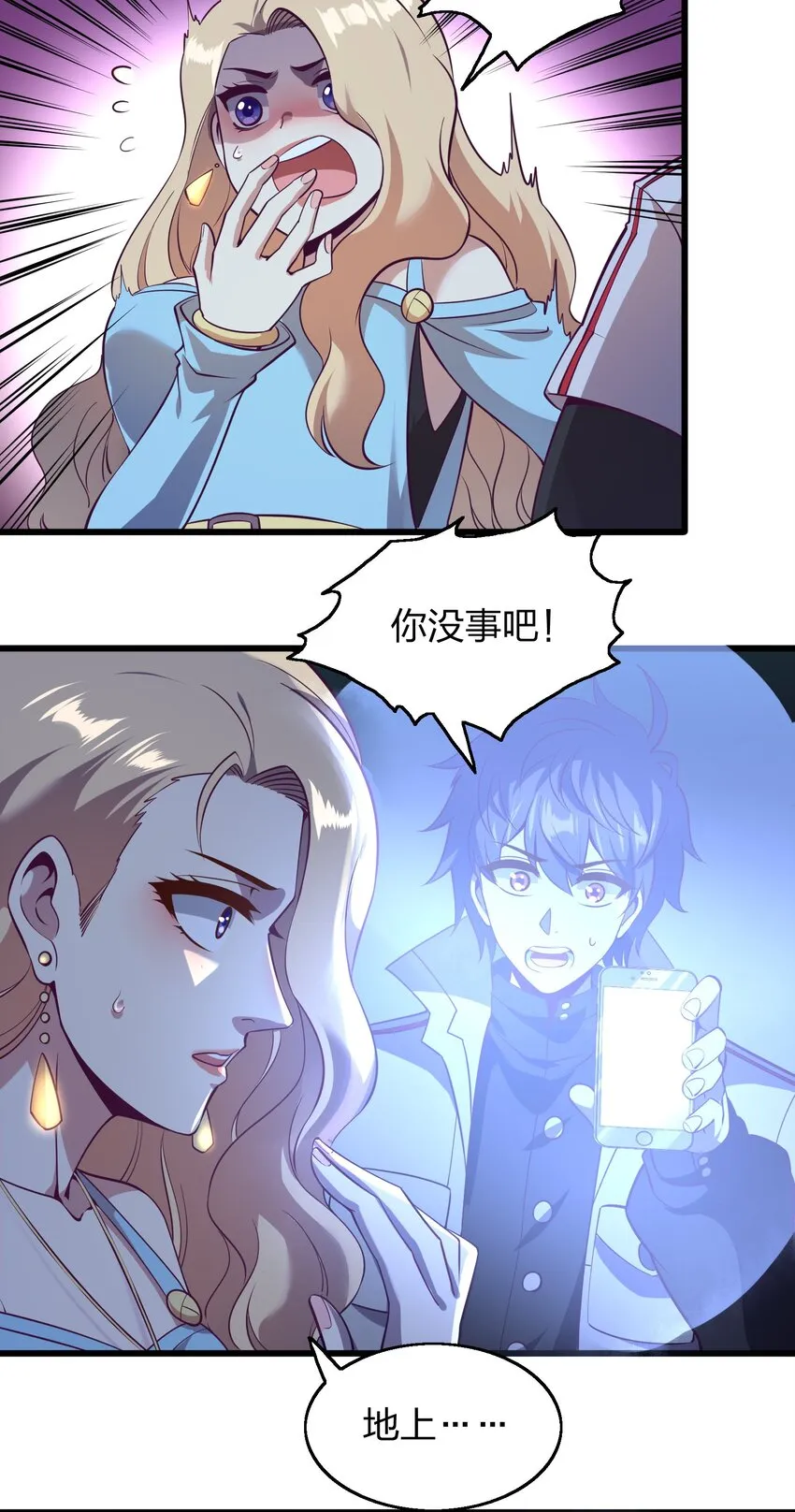 011 他有枪！ 第31页