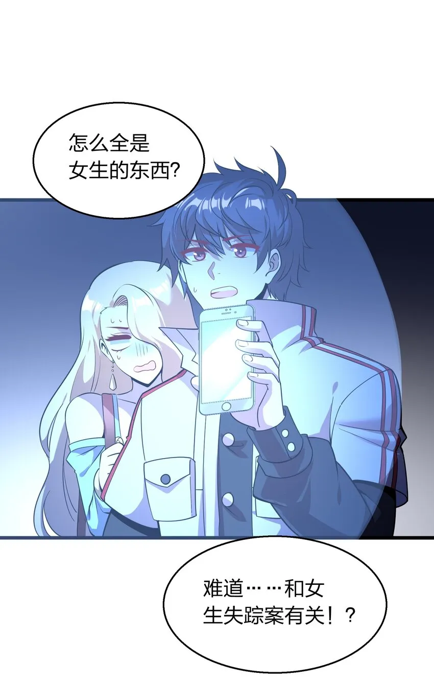 011 他有枪！ 第33页