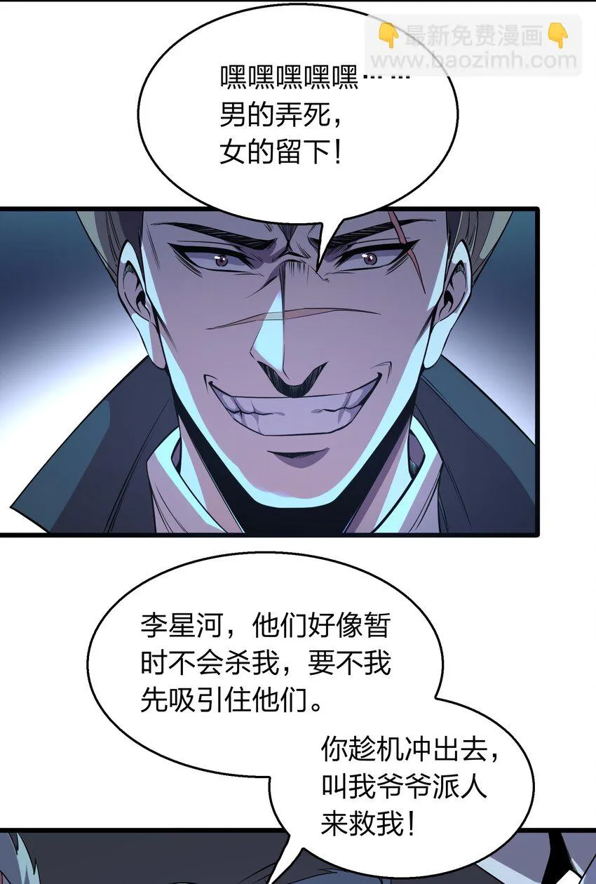 011 他有枪！ 第36页